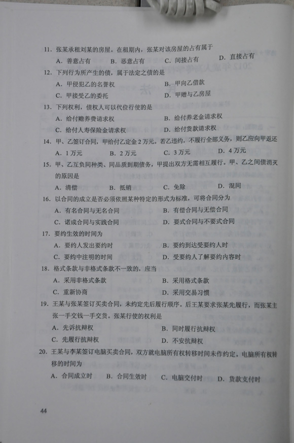 2012成人高考试题及答案——民法试题(专升本)(图2) 2012成人高考试题及答案——民法试题(专升本)(图2)