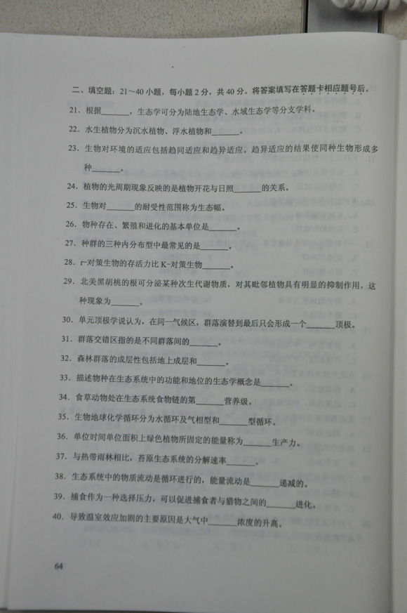 2012成人高考试题及答案——生态学试卷(专升本(图3) 2012成人高考试题及答案——生态学试卷(专升本(图3)