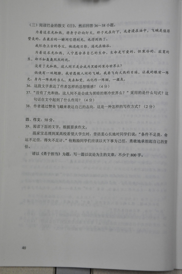 2012成人高考试题及答案——大学语文试题(专升本(图7) 7.jpg