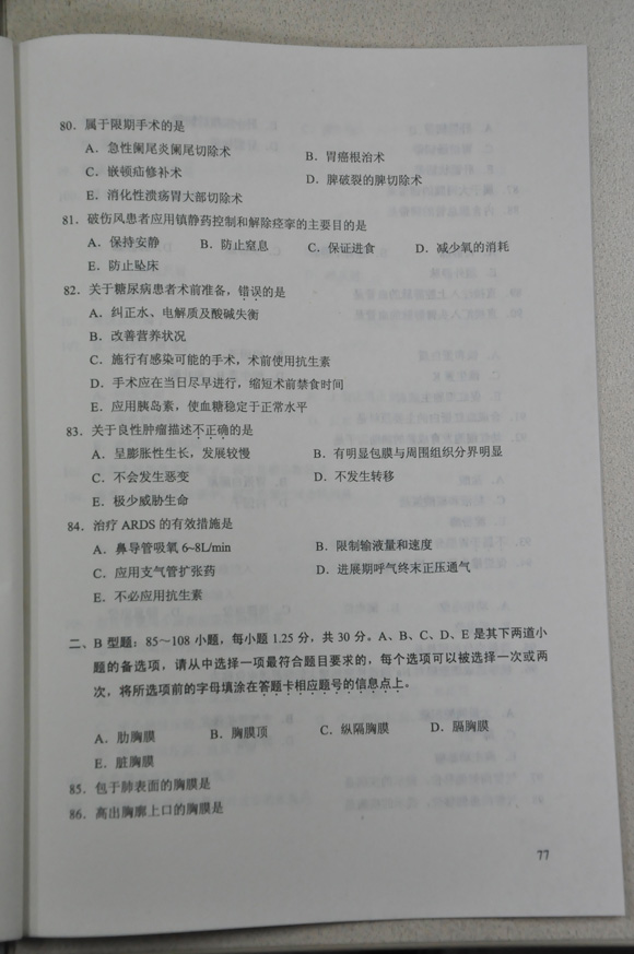 2012成人高考试题及答案—医学综合试题(专升本(图11) 2012成人高考试题及答案—医学综合试题(专升本(图11)