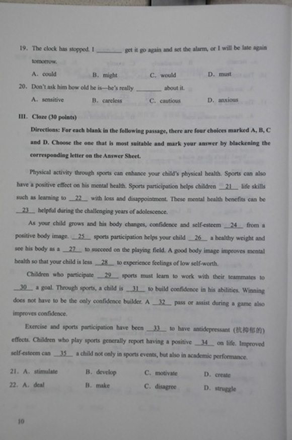 2012成人高考试题及答案——英语(专升本)(图3) 2012成人高考试题及答案——英语(专升本)(图3)