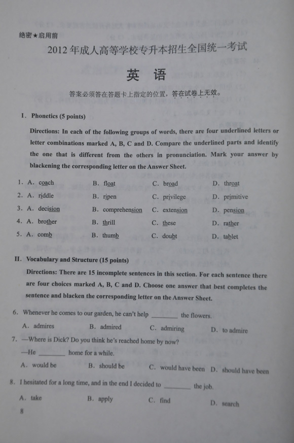 2012成人高考试题及答案——英语(专升本)(图1) 2012成人高考试题及答案——英语(专升本)(图1)