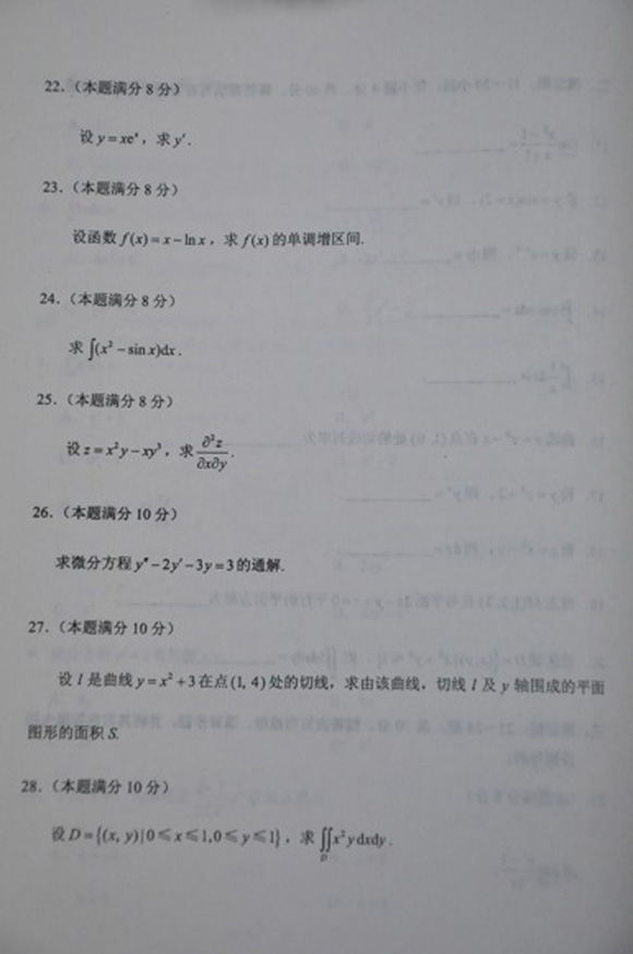 2012成人高考试题及答案——高等数学一试卷(专升(图4) 4.jpg