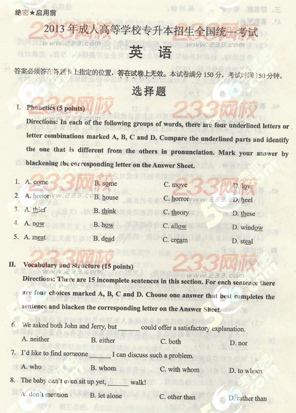 2013年成人高考专升本英语真题及答案(标准版)(图1) 2013年成人高考专升本英语真题及答案(标准版)