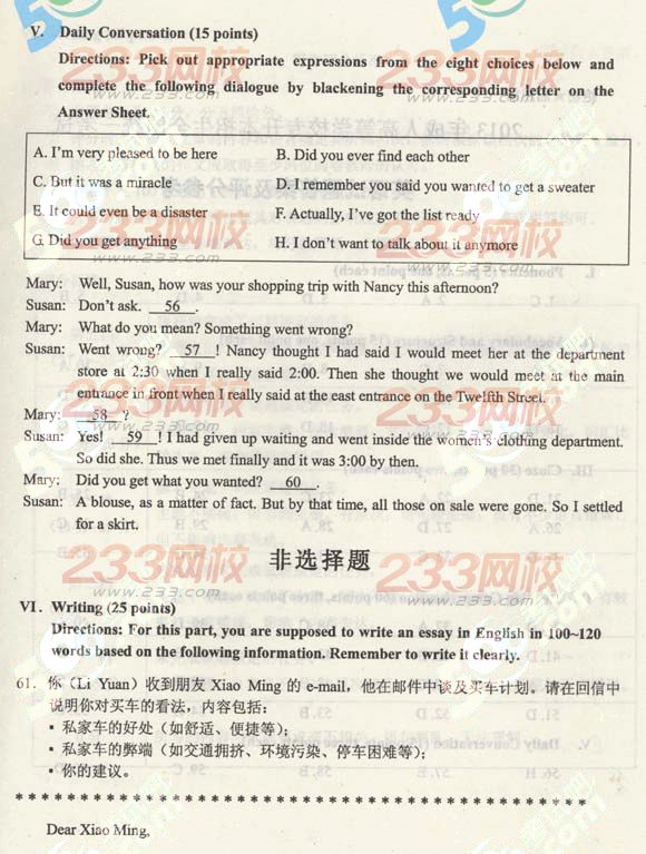 2013年成人高考专升本英语真题及答案(标准版)(图12) 2013年成人高考专升本英语真题及答案(标准版)