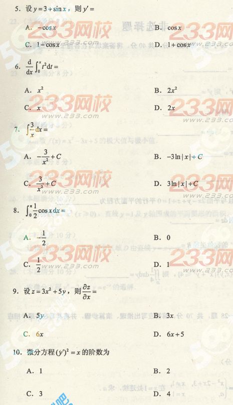 2013年成考专升本数学一真题及答案(标准版)(图2) 2013年成人高考专升本数学一真题及答案(标准版)