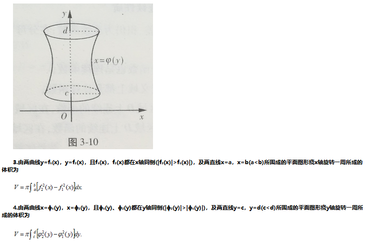 2024年浙江省成考专升本《高数二》备考笔记(7)(图2) image.png