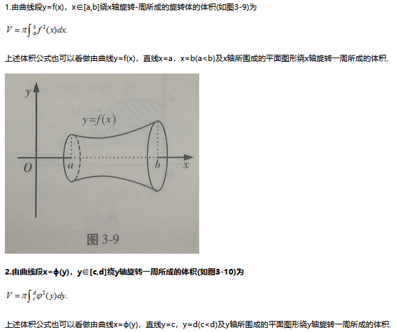 2024年浙江省成考专升本《高数二》备考笔记(7)(图1) image.png
