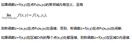 2024年浙江省成考专升本《高数二》备考笔记(8)(图2) image.png