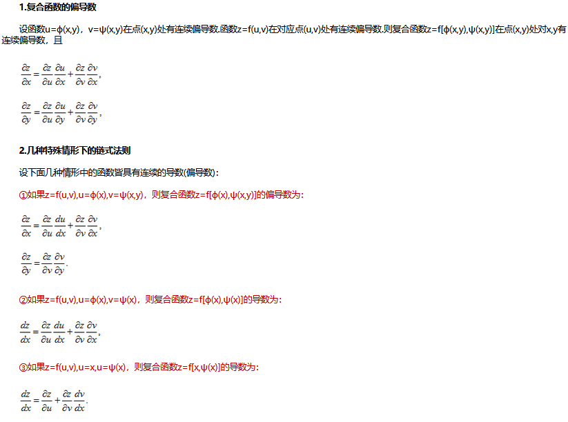 2024年浙江省成考专升本《高数二》备考笔记(11)(图1) image.png