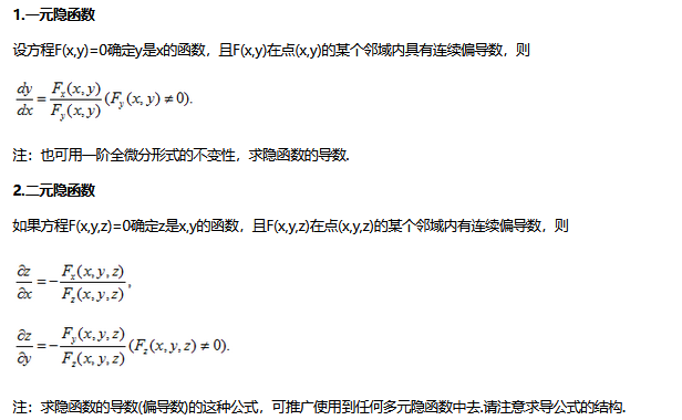 2024年浙江省成考专升本《高数二》备考笔记(12)(图1) image.png