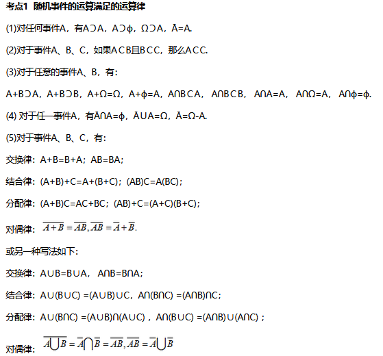 2024年浙江省成考专升本《高数二》备考笔记(16)(图1) image.png