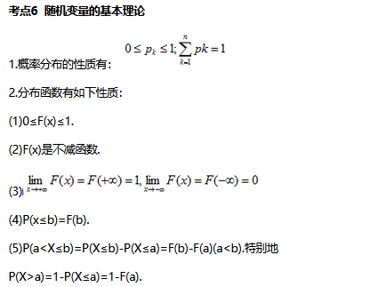2024年浙江省成考专升本《高数二》备考笔记(20)(图3) image.png